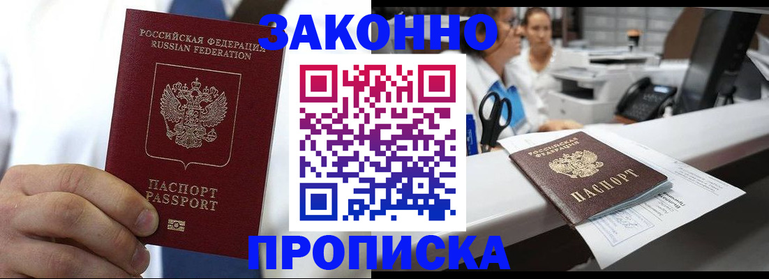 временная регистрация в Мелеузе