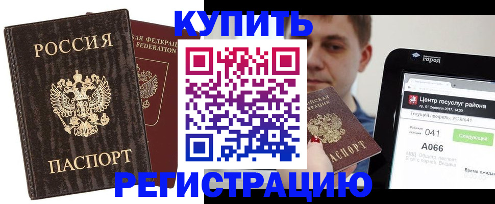 прописка от собственника в Мелеузе