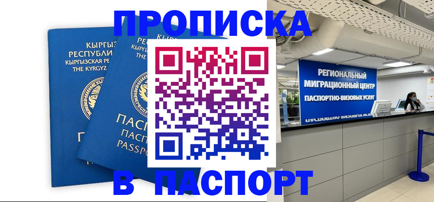 миграционный учет в Мелеузе