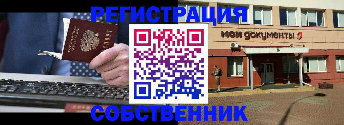 прописка гарантия в Мелеузе